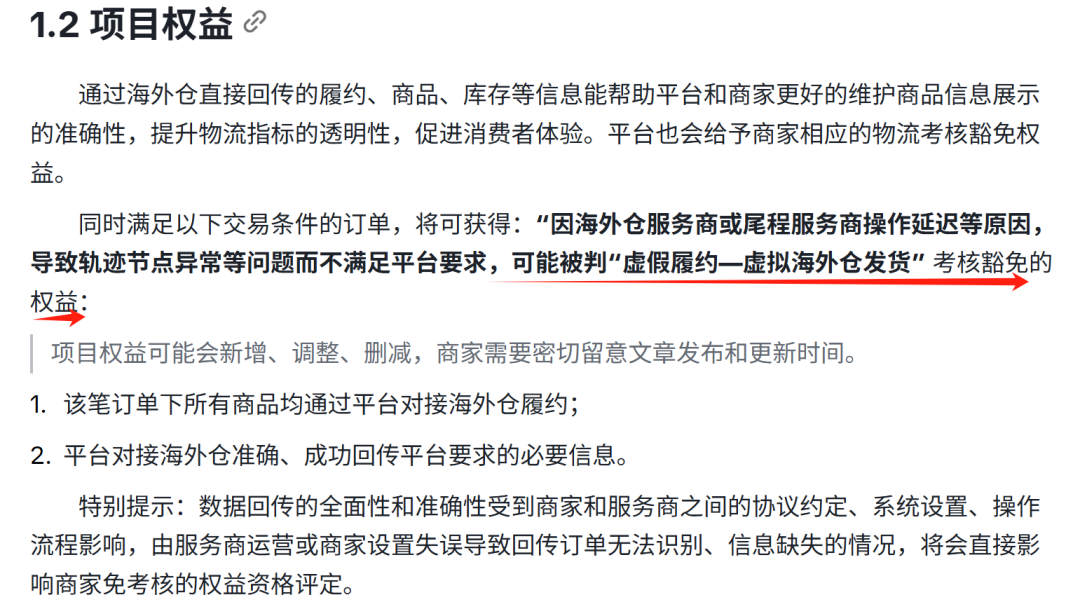 “玩火”黑科技,又一批TikTok卖家栽了