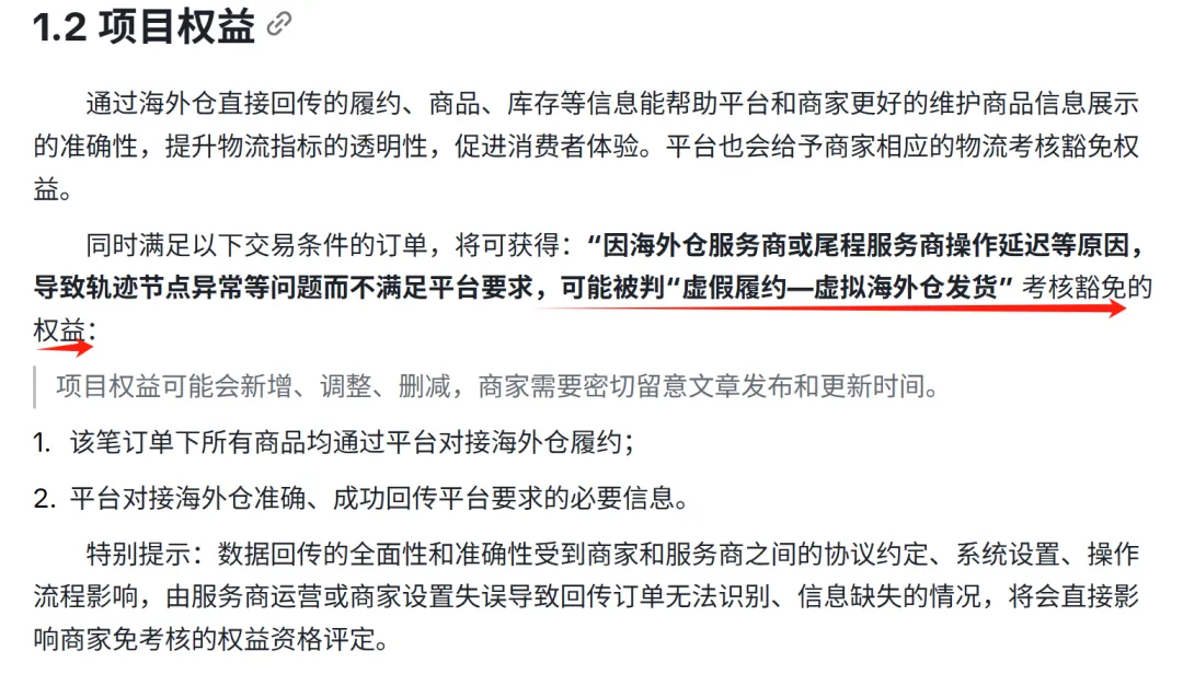 “玩火”黑科技，又一批TikTok卖家栽了