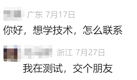 “玩火”黑科技，又一批TikTok卖家栽了