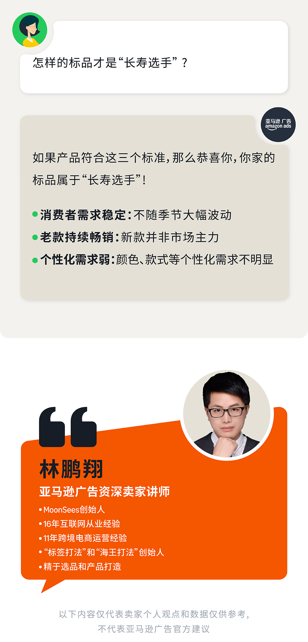 CPC居高不下？手把手教你玩转亚马逊标品生命周期打法