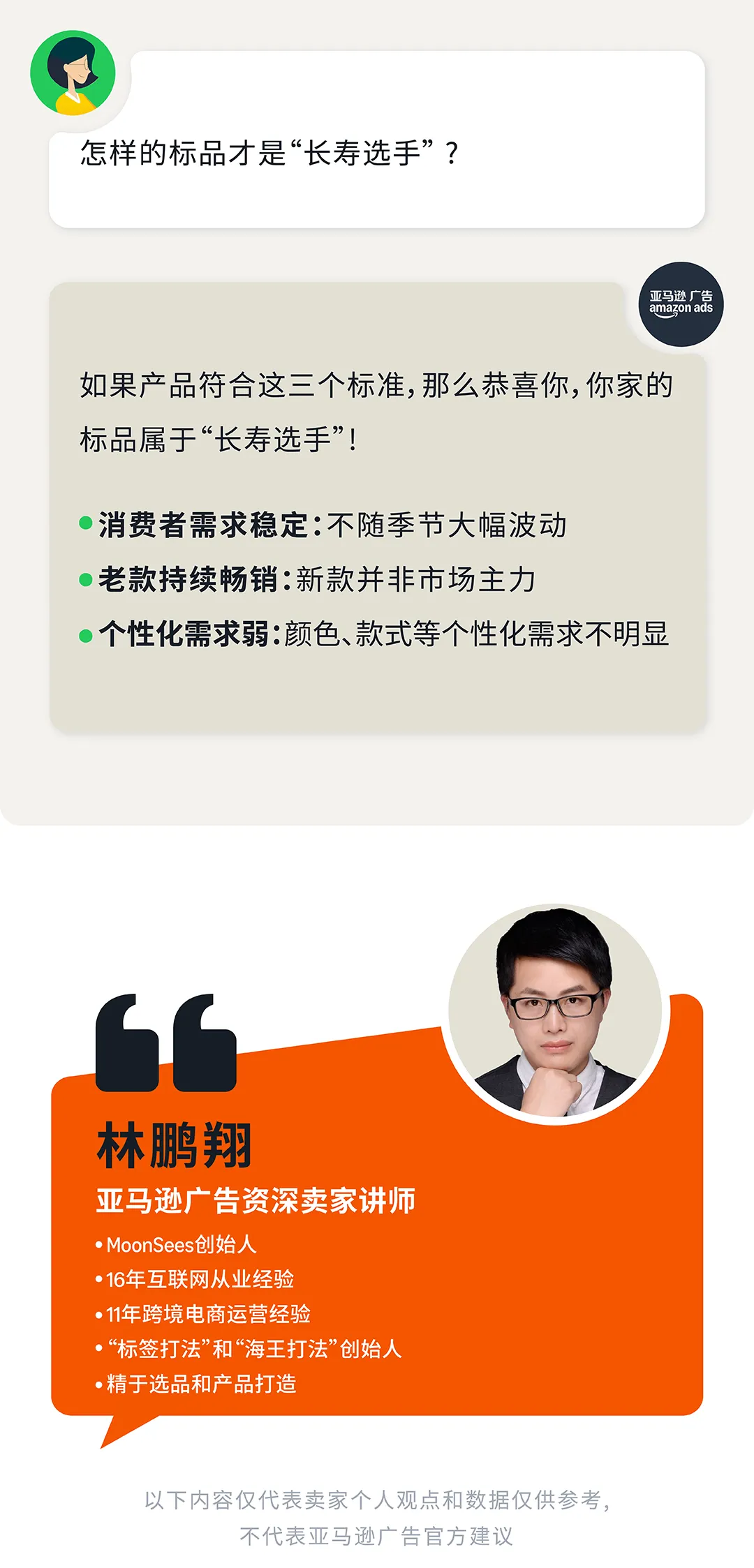 CPC居高不下？手把手教你玩转亚马逊标品生命周期打法