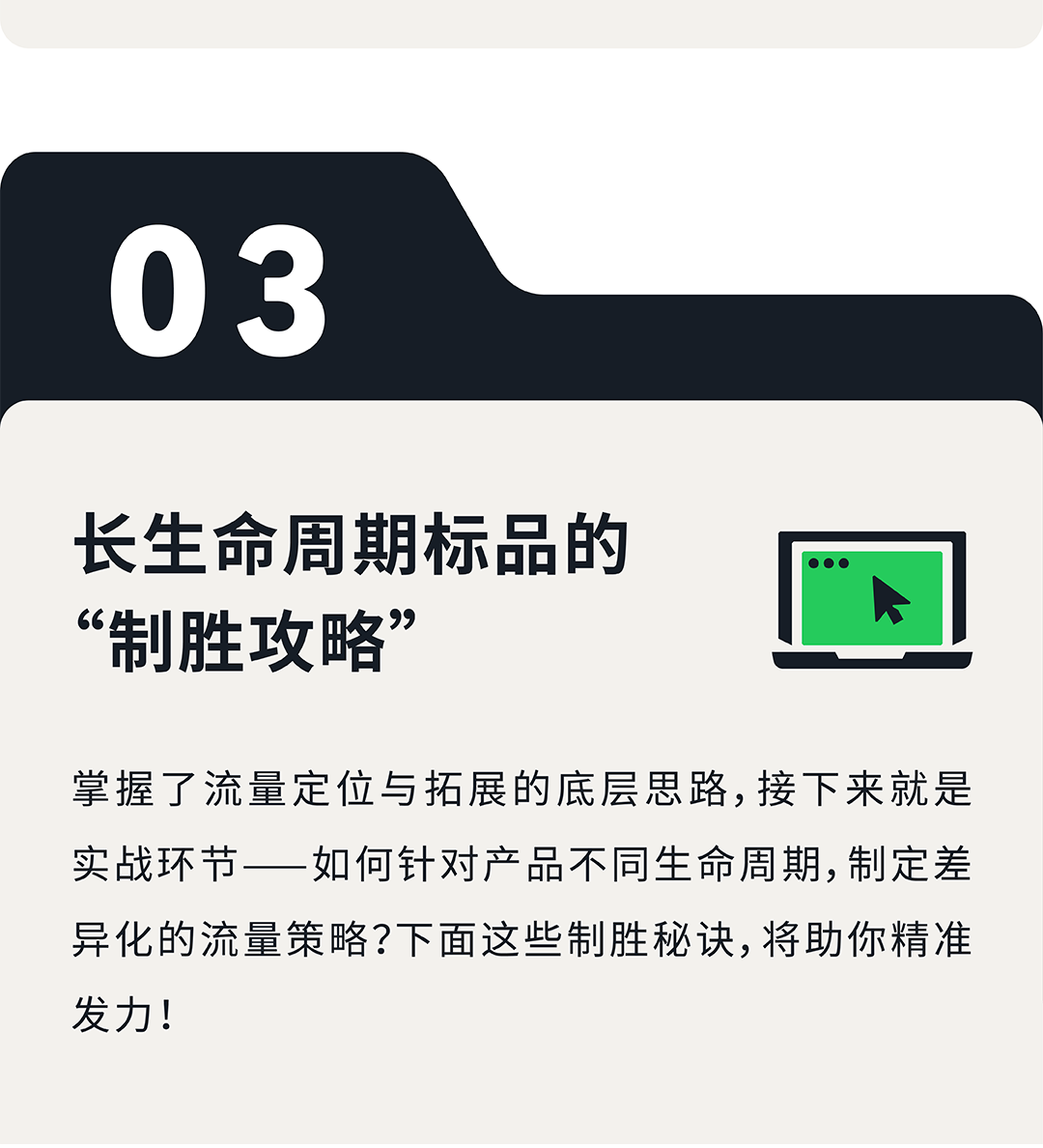 CPC居高不下？手把手教你玩转亚马逊标品生命周期打法