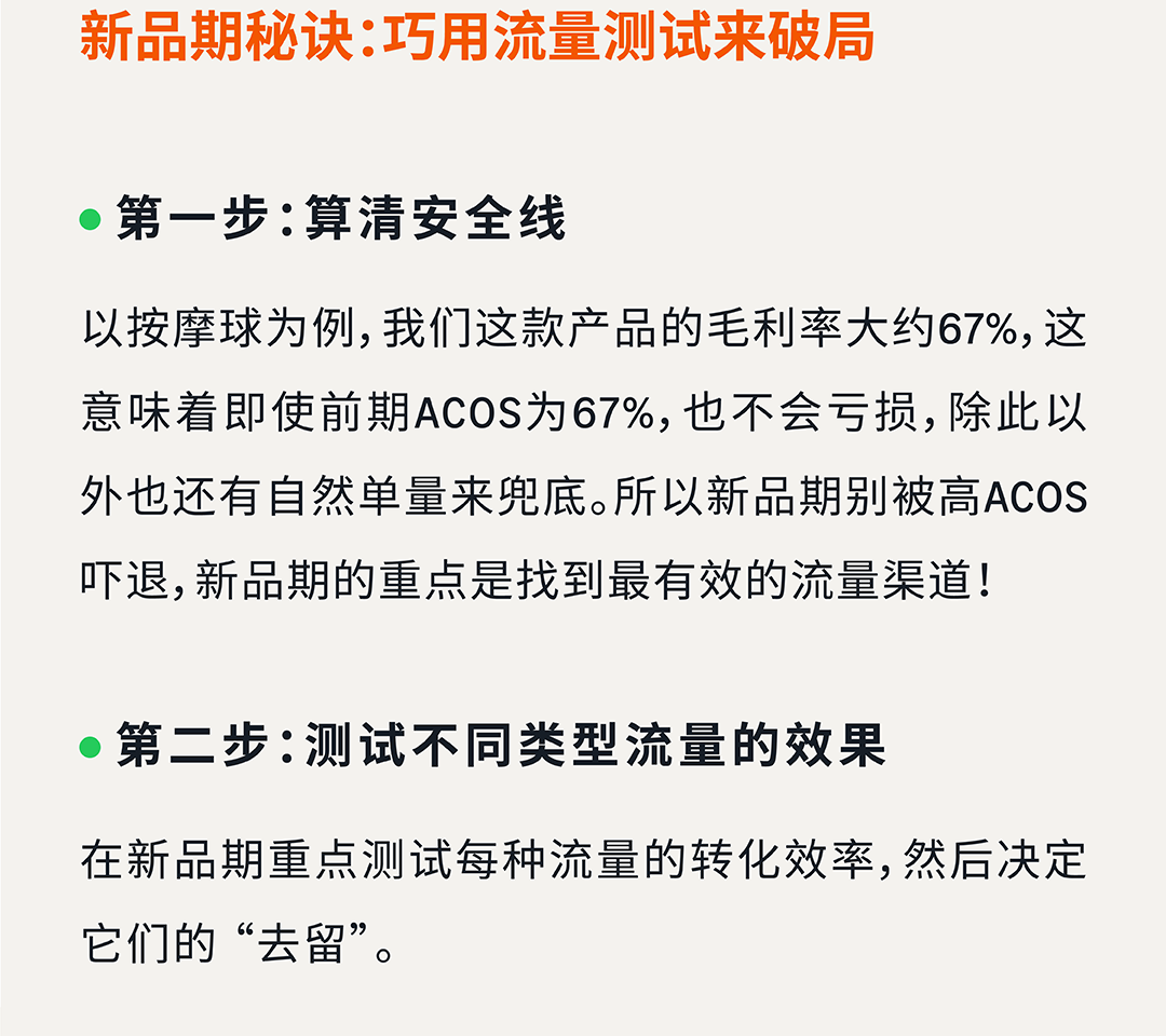 CPC居高不下？手把手教你玩转亚马逊标品生命周期打法