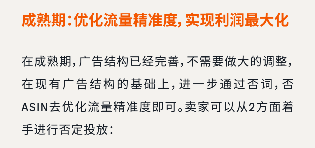 CPC居高不下？手把手教你玩转亚马逊标品生命周期打法
