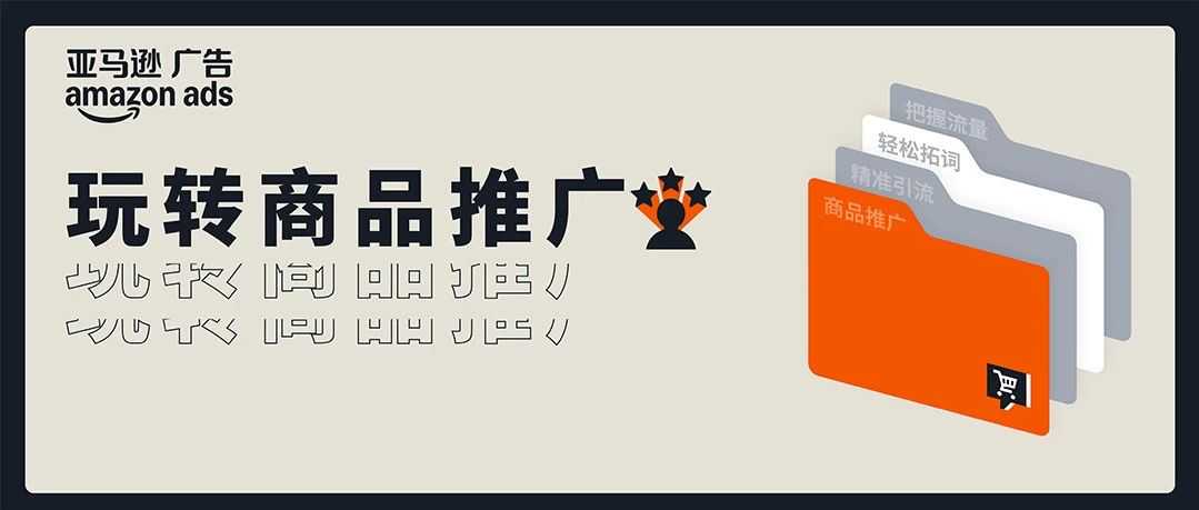 CPC居高不下？手把手教你玩转亚马逊标品生命周期打法