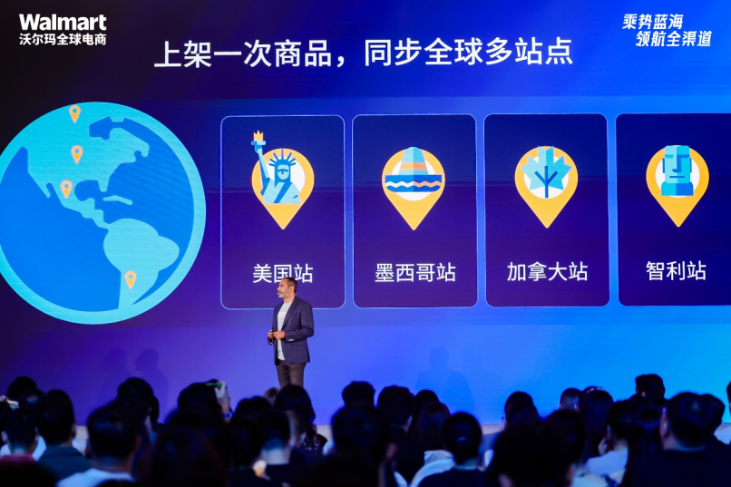 卖家旺季必看！沃尔玛全球电商峰会率先释放三大信号