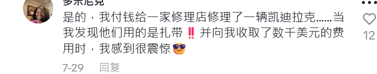 2块钱一大把的“扎带”,在TikTok上月销53700单!