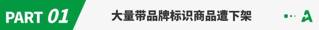 上万条链接被下架！Ozon合规风暴重创中国卖家
