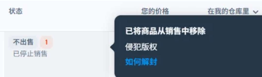 上万条链接被下架！Ozon合规风暴重创中国卖家