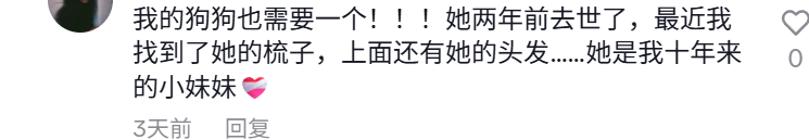 在TikTok卖宠物纪念品,有卖家年营收达2200万美元!