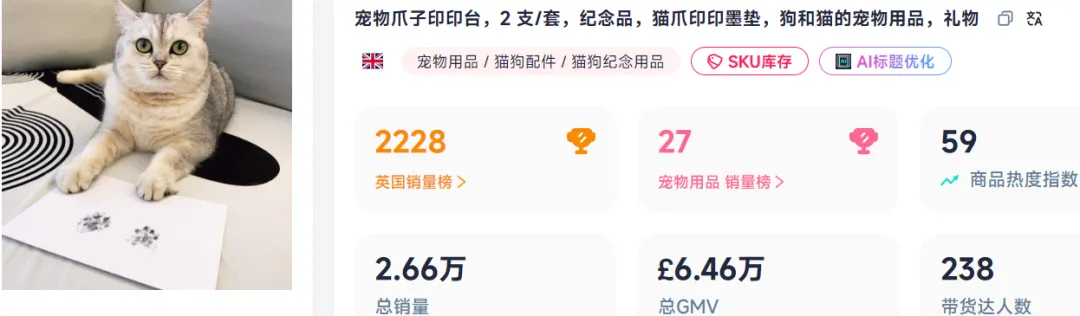 在TikTok卖宠物纪念品，有卖家年营收达2200万美元！