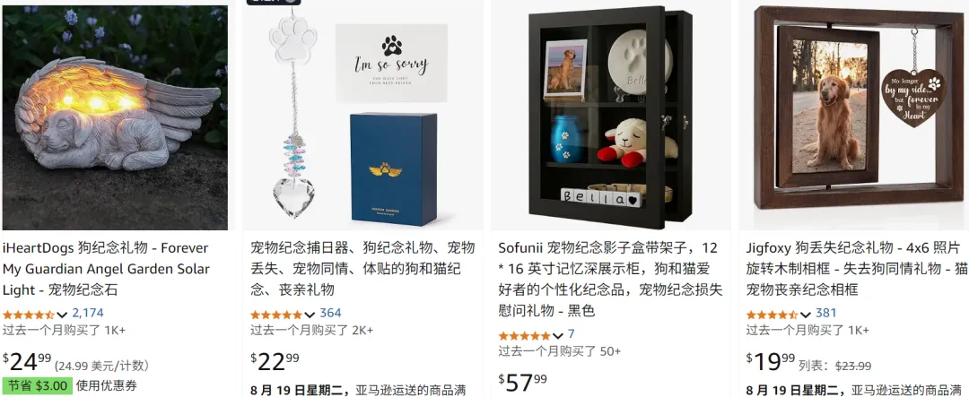 在TikTok卖宠物纪念品，有卖家年营收达2200万美元！