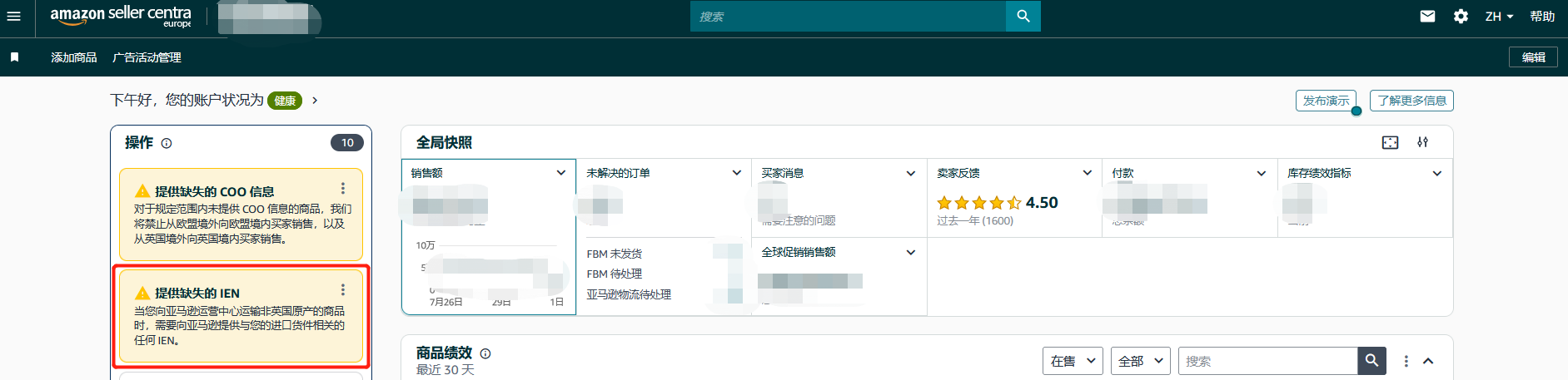 8月18日起执行！亚马逊英国站未提交IEN无法创建新货件