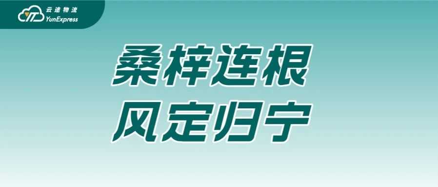 纵腾集团捐赠600万元支援华北防汛救灾