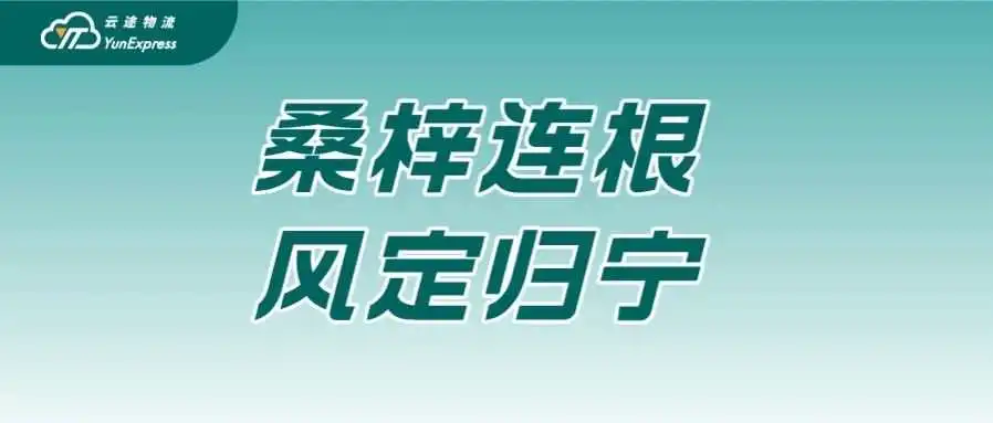 纵腾集团捐赠600万元支援华北防汛救灾