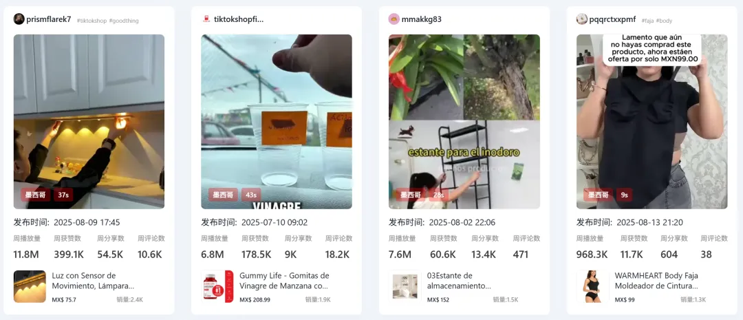 TikTok Shop墨西哥POP正式开放入驻,单个主体可开5店!