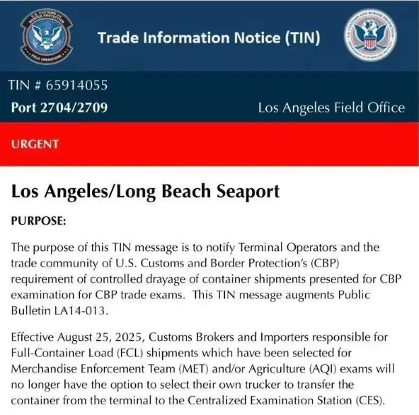 一周物流大事丨注意！美国海关新规生效在即，涉及整柜货物