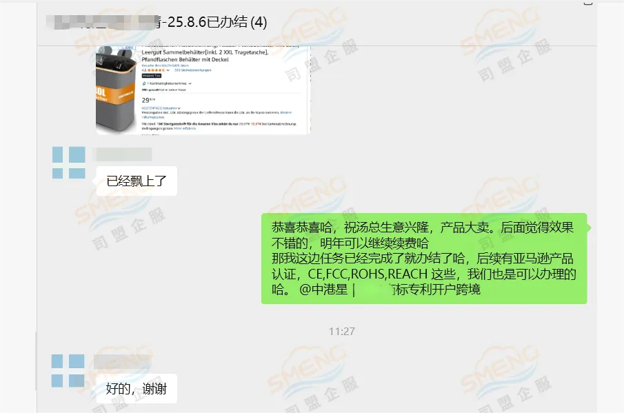 卖家赚麻了！亚马逊绿标产品免费流量爆涨10%