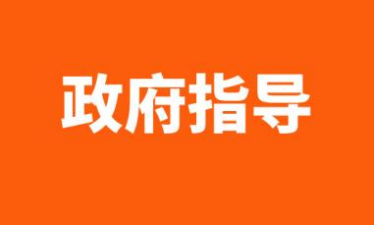 市场监督局调研司盟企服，指导业务发展，点赞服务品质！