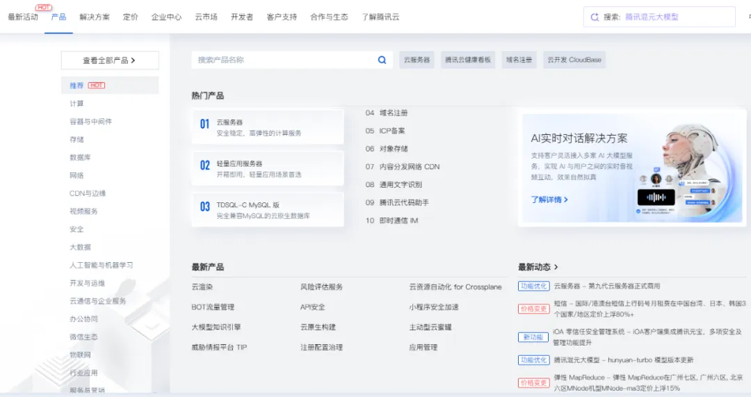 司盟企服 × 腾讯云 | 企业服务黄金组合，助力企业降本增效