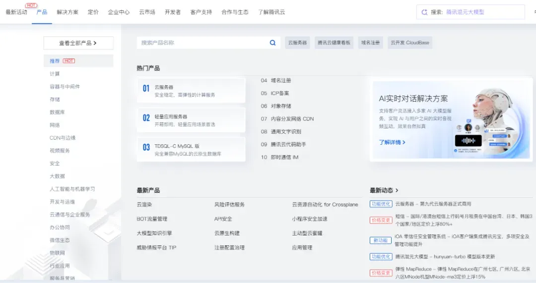 司盟企服 × 腾讯云 | 企业服务黄金组合，助力企业降本增效