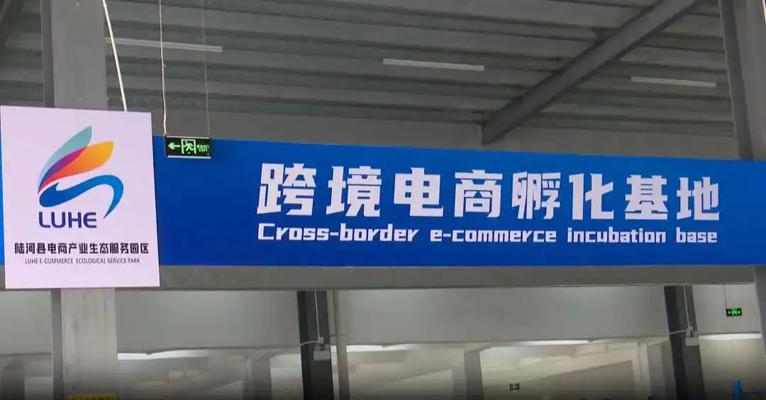 活动 | 天盛进驻陆河跨境园区,助力乡县跨境企业发展