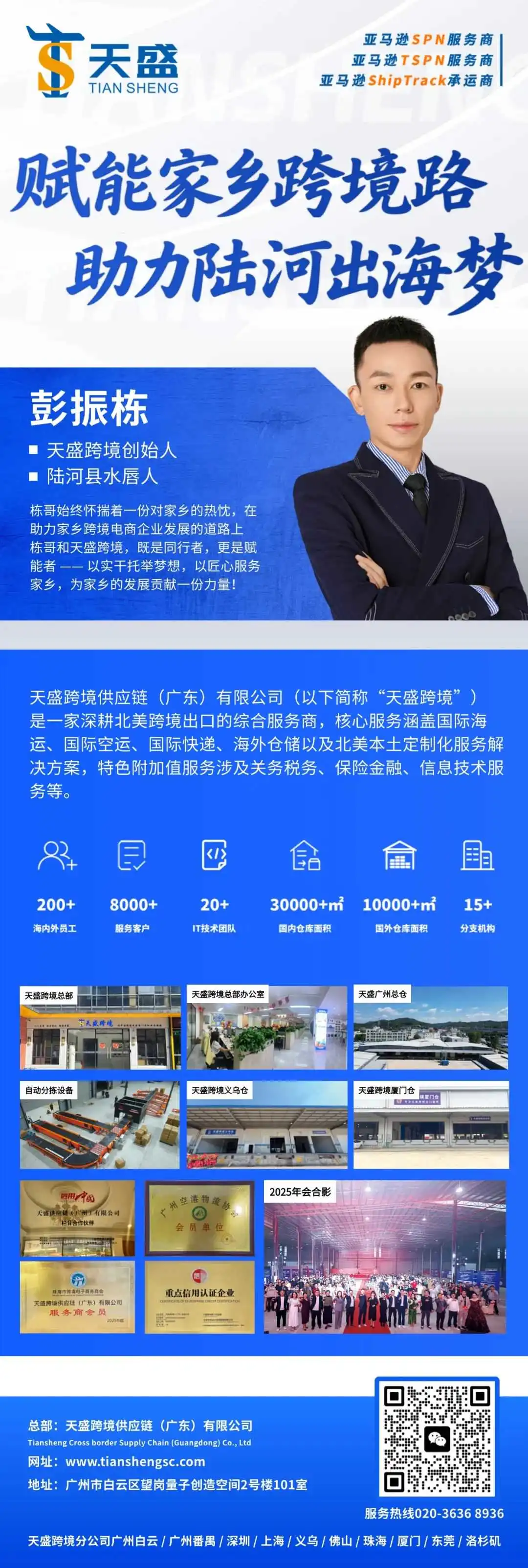 活动 | 天盛进驻陆河跨境园区,助力乡县跨境企业发展