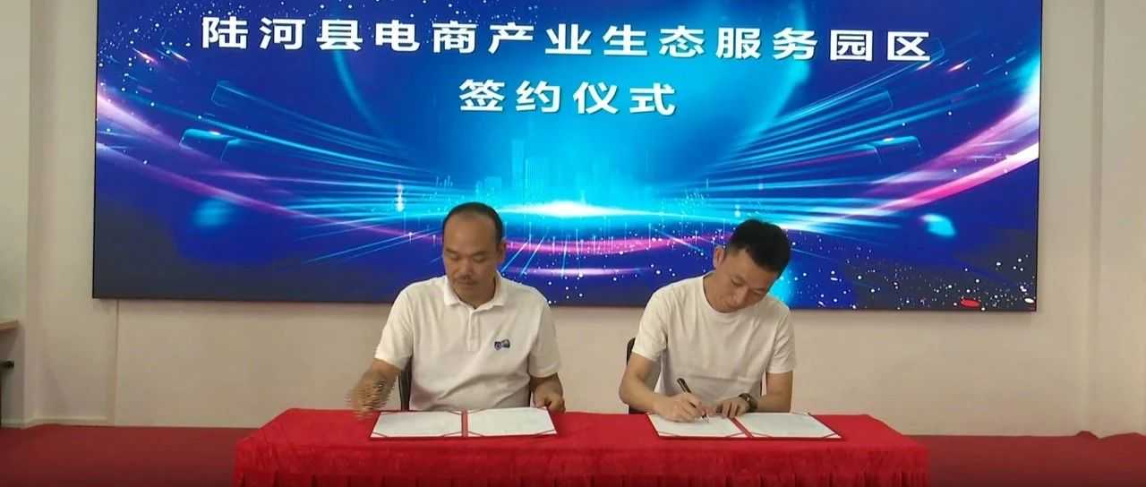 活动 | 天盛进驻陆河跨境园区，助力乡县跨境企业发展