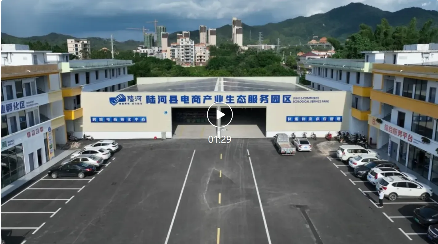活动 | 天盛进驻陆河跨境园区,助力乡县跨境企业发展