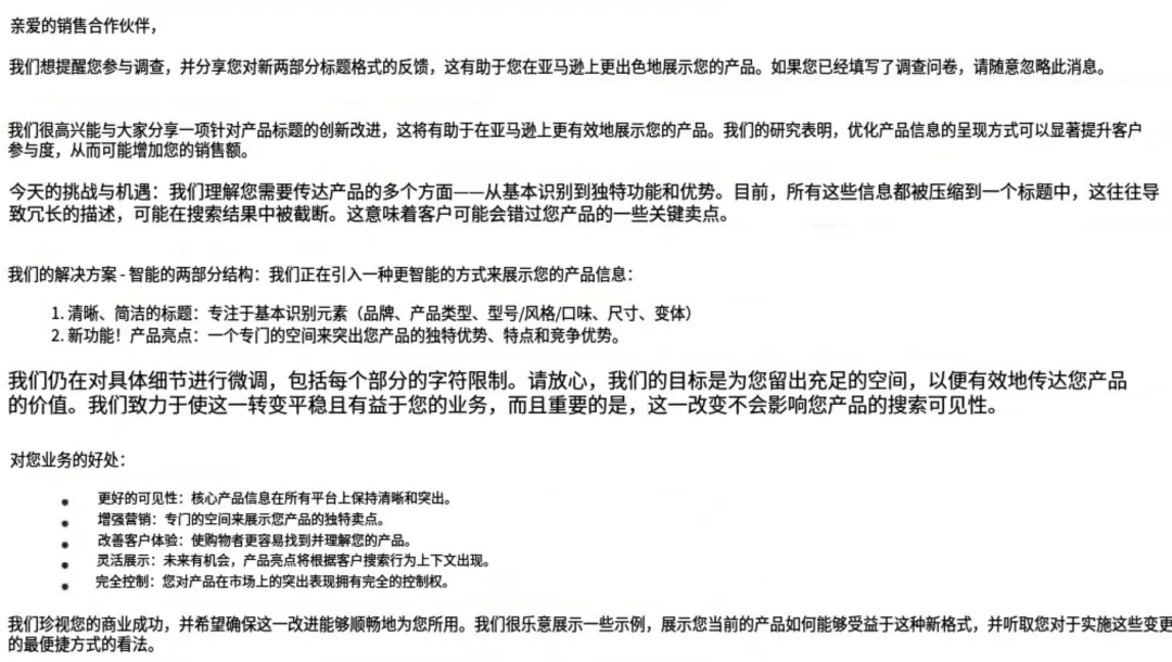 亚马逊又一重磅标题新规落地,已有类目卖家享受红利!
