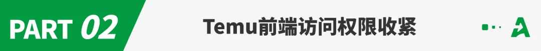 突发！Temu后台“强扣”广告准备金