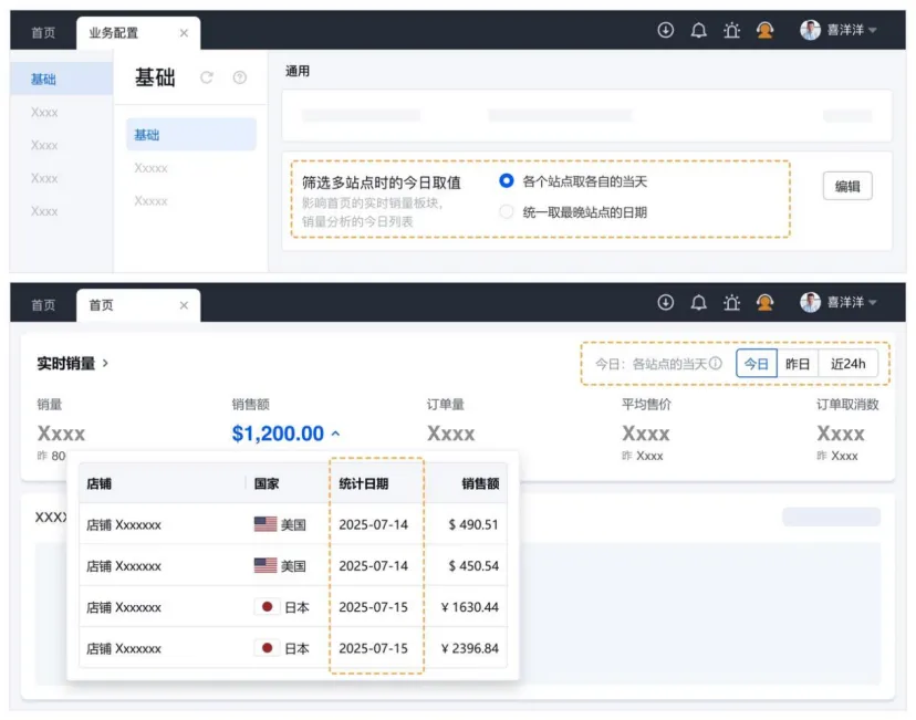领星ERP再升级！TikTok Shop新增对接6国站点，物流拆单功能解决Temu发货难题