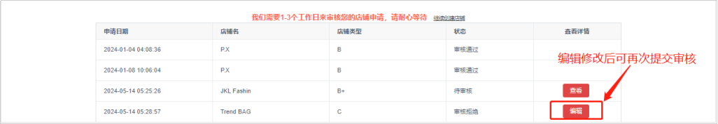 Kilimall店铺注册-登录卖家后台