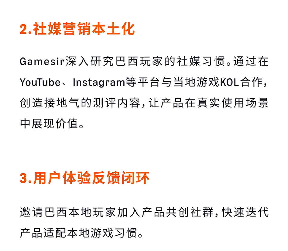 ACOS仅5%，消费电子如何在新兴站点实现新品爆单?