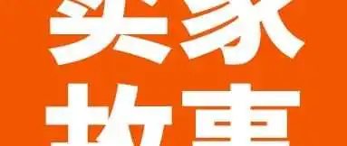 ACOS仅5%,消费电子如何在新兴站点实现新品爆单?