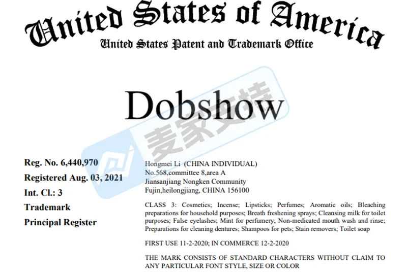 25-cv-00750,日化品牌商标跨境维权，超百店被列为被告