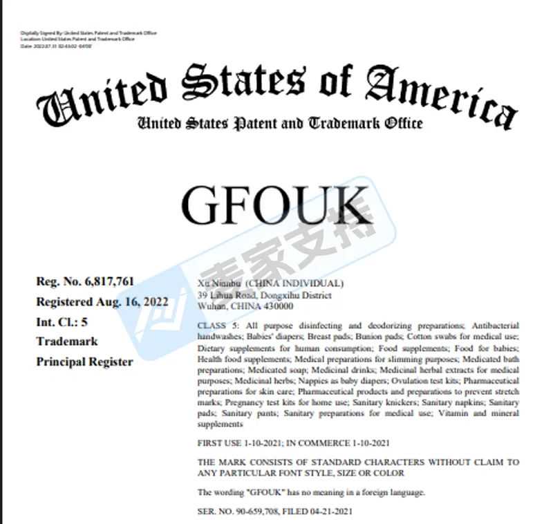 25-cv-00750,日化品牌商标跨境维权，超百店被列为被告