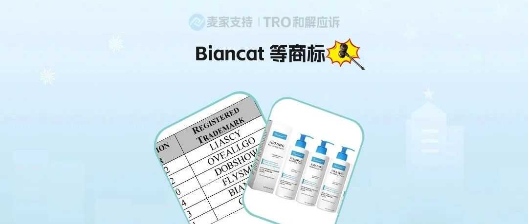 25-cv-00750,日化品牌商标跨境维权,超百店被列为被告
