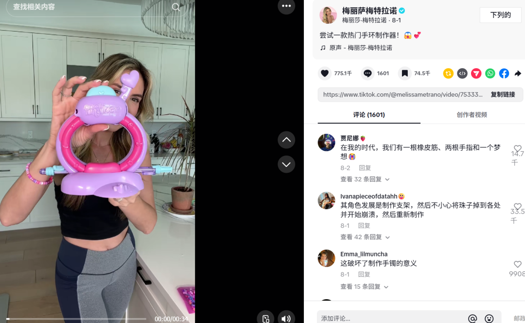 DIY手串玩具火爆全网，TikTok卖家7天赚了100w