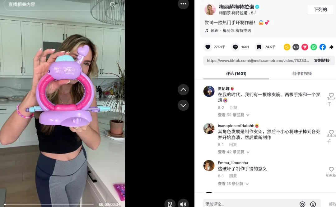 DIY手串玩具火爆全网,TikTok卖家7天赚了100w