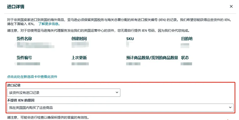 8月亚马逊重拳整顿,发货新规已经实施!
