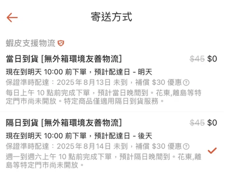 直击用户所需，Shopee首家推出重磅功能；越南网购消费群体出现变化，卖家需提前关注；泰国调高经济增长预期