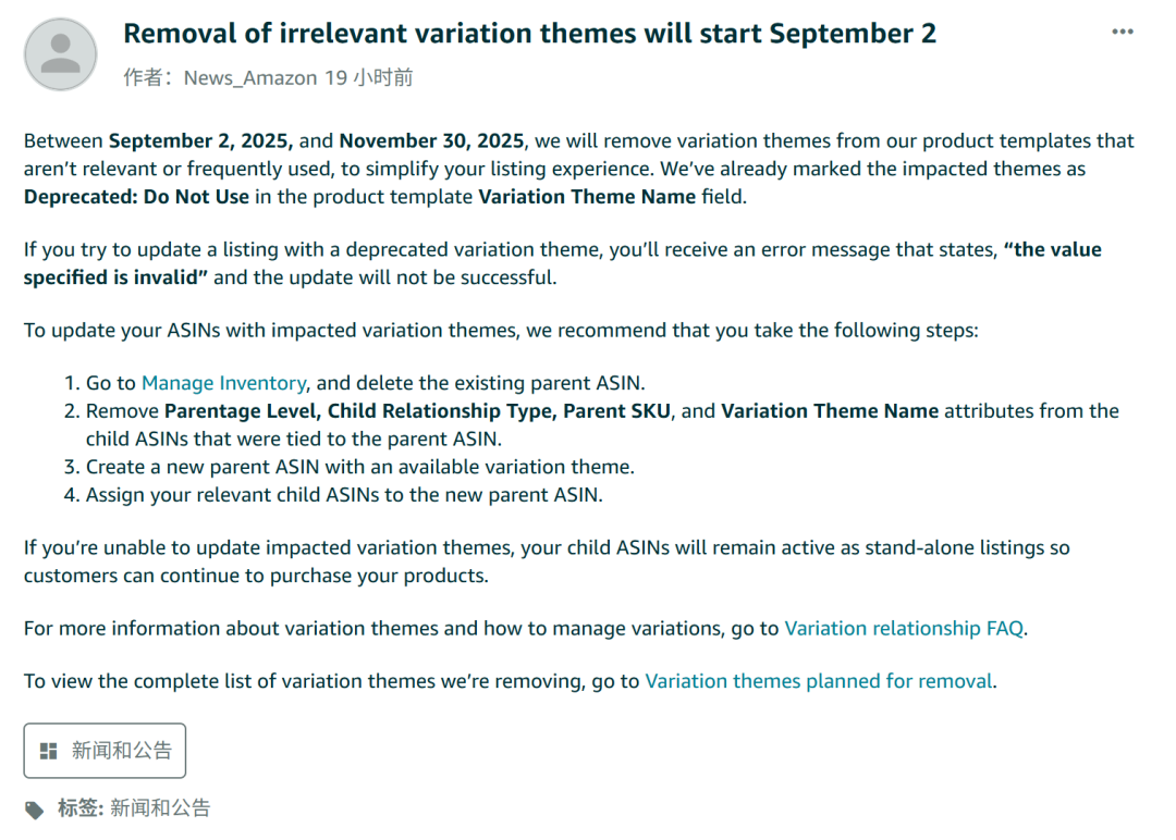 销量腰斩！亚马逊又一新政来了