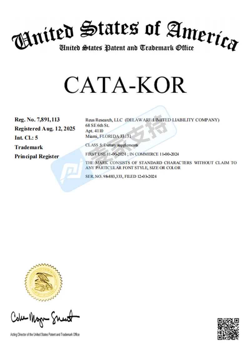 25-cv-09116，Cata-Kor匿名维权失败,371店被取证申请TRO！