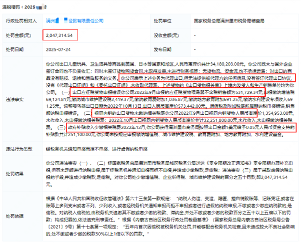 跨境卖家注意！跨境电商出口“雷区”：买单出口36个月未申报，全额补税警告来袭！