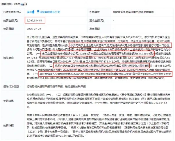 跨境卖家注意!跨境电商出口“雷区”:买单出口36个月未申报,全额补税警告来袭!