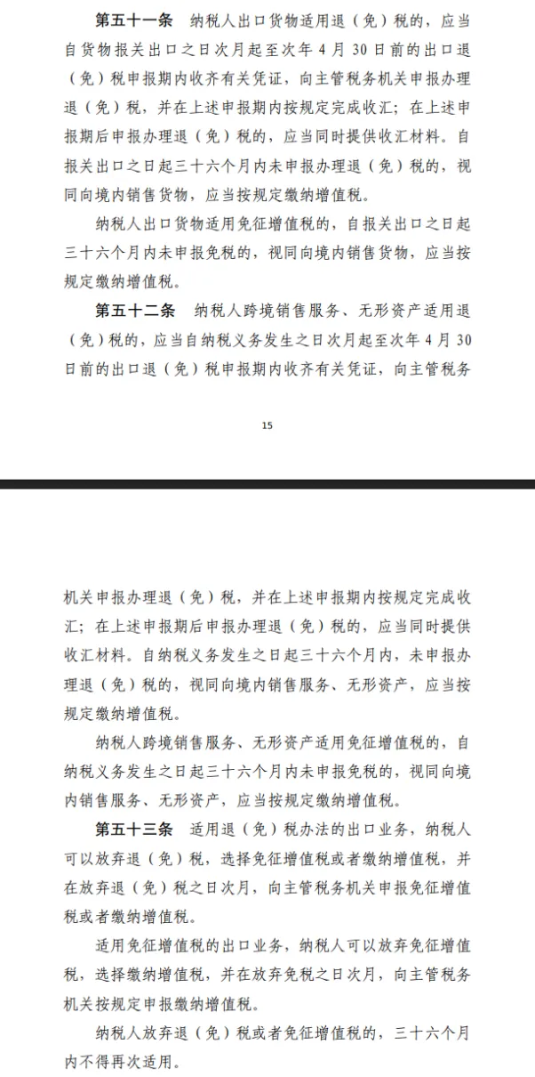 跨境卖家注意!跨境电商出口“雷区”:买单出口36个月未申报,全额补税警告来袭!