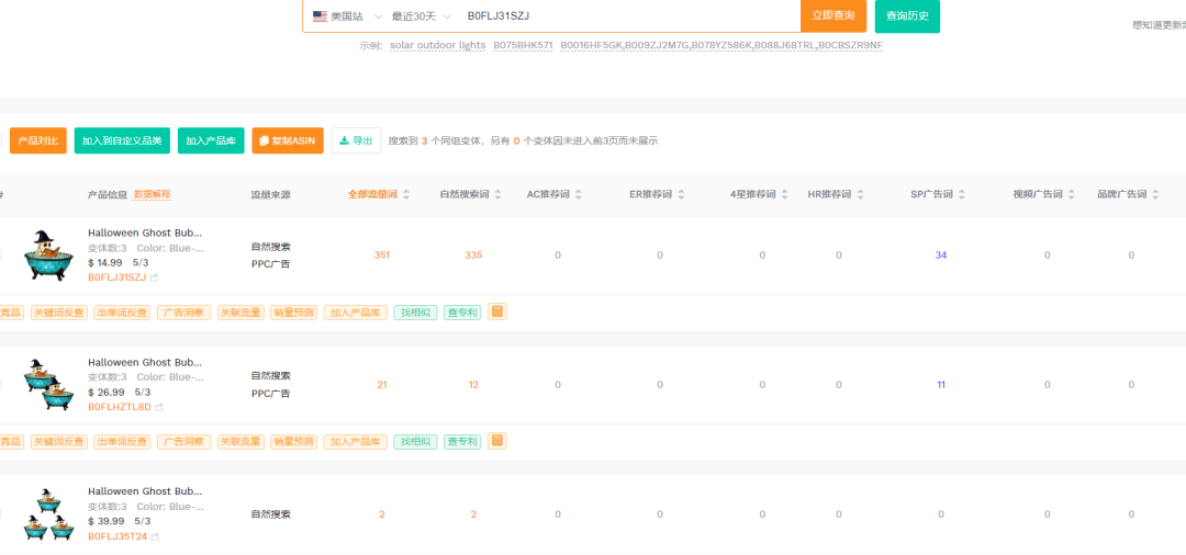 2025.08.20亚马逊选品推荐（仅供参考）：桌面装饰