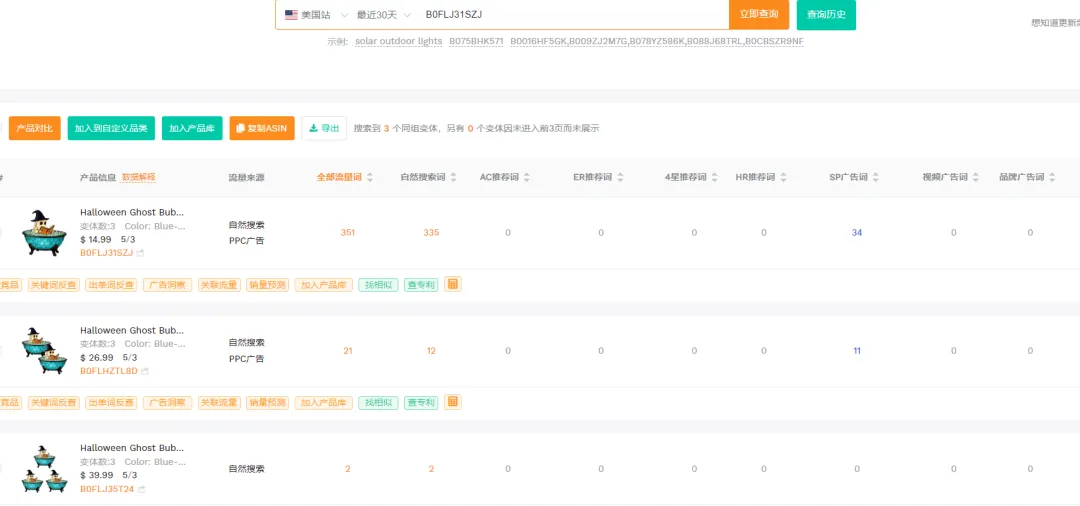 2025.08.20亚马逊选品推荐(仅供参考):桌面装饰