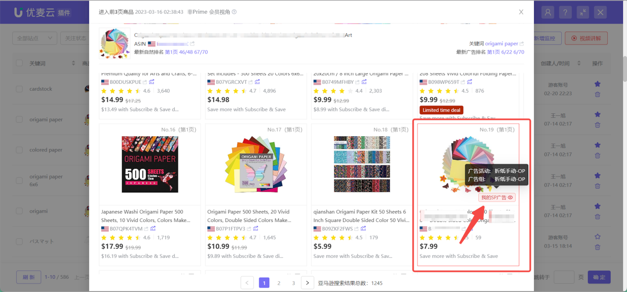 亚马逊广告人必看｜手把手教你查询亚马逊前台广告位来源，提升广告效率